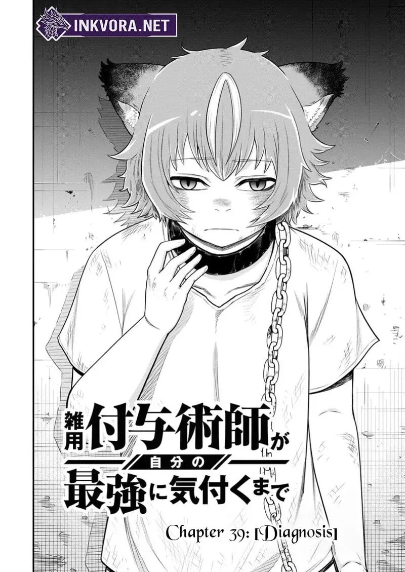 Zatsuyou Fuyojutsushi Ga Jibun No Saikyou Ni Kidzuku Made Chapter 40 Page 9
