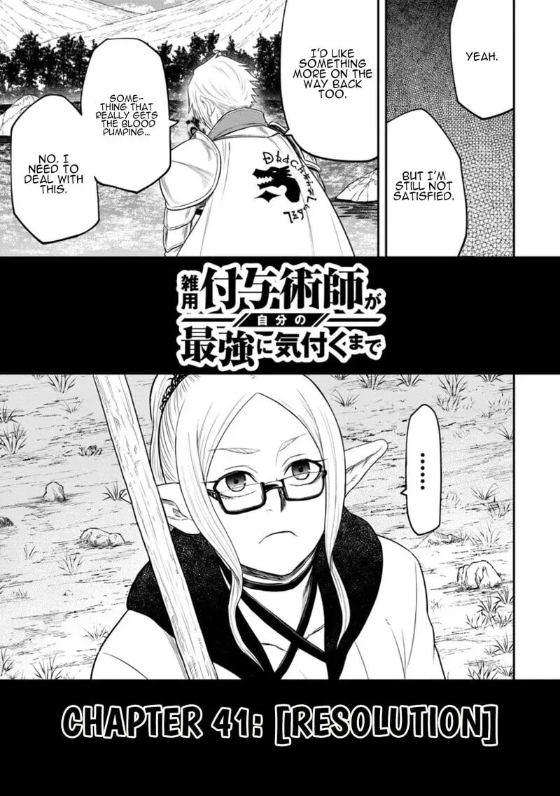 Zatsuyou Fuyojutsushi Ga Jibun No Saikyou Ni Kidzuku Made Chapter 41 Page 10