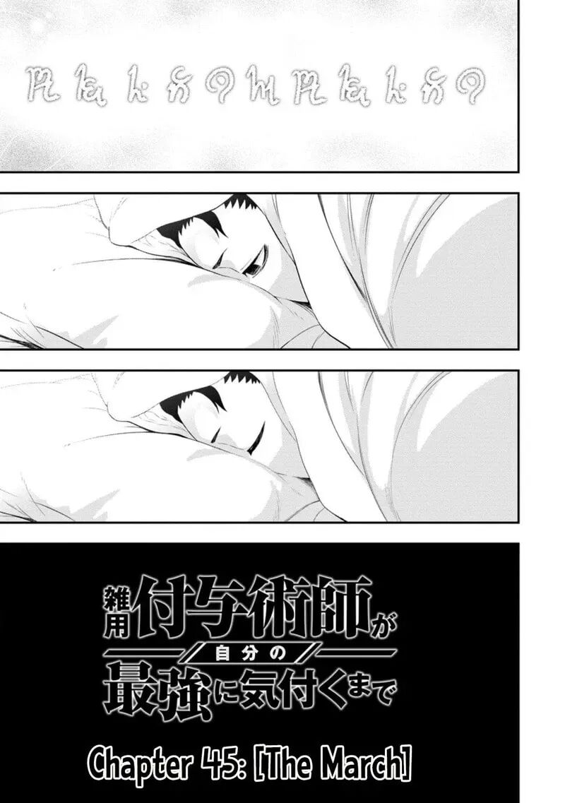 Zatsuyou Fuyojutsushi Ga Jibun No Saikyou Ni Kidzuku Made Chapter 45 Page 10