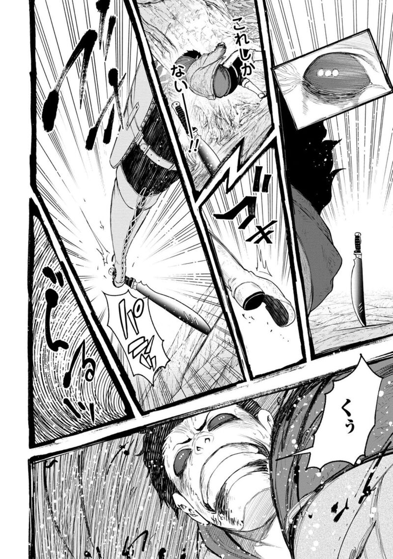 Zatsuyou Fuyojutsushi Ga Jibun No Saikyou Ni Kidzuku Made Chapter 52 Page 19