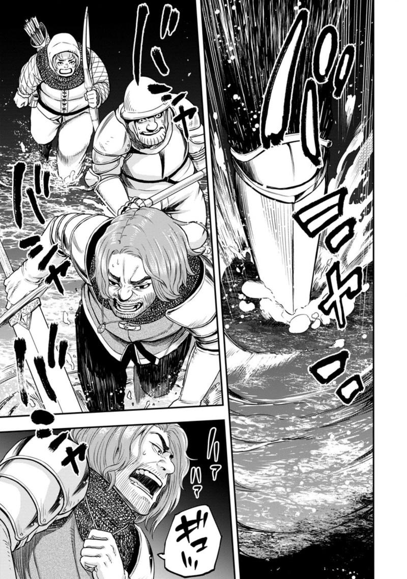 Zatsuyou Fuyojutsushi Ga Jibun No Saikyou Ni Kidzuku Made Chapter 9 Page 25