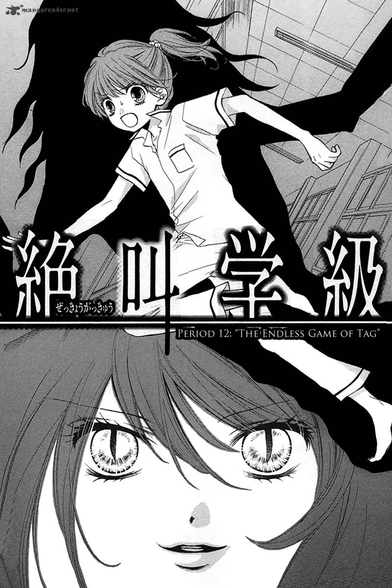 Zekkyou Gakkyuu Chapter 12 Page 1