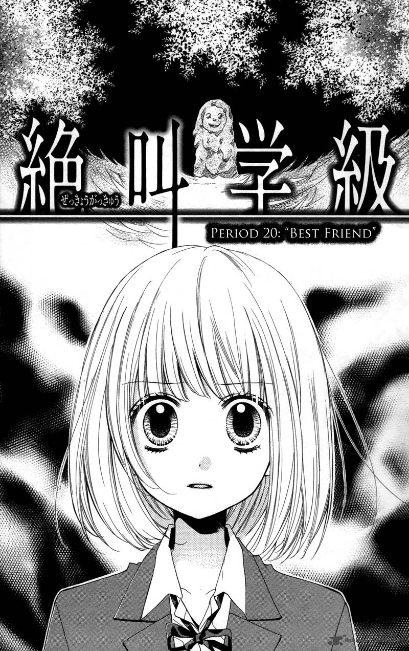 Zekkyou Gakkyuu Chapter 20 Page 1