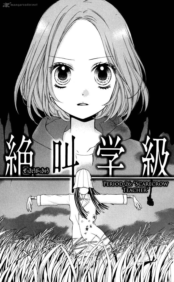 Zekkyou Gakkyuu Chapter 26 Page 1