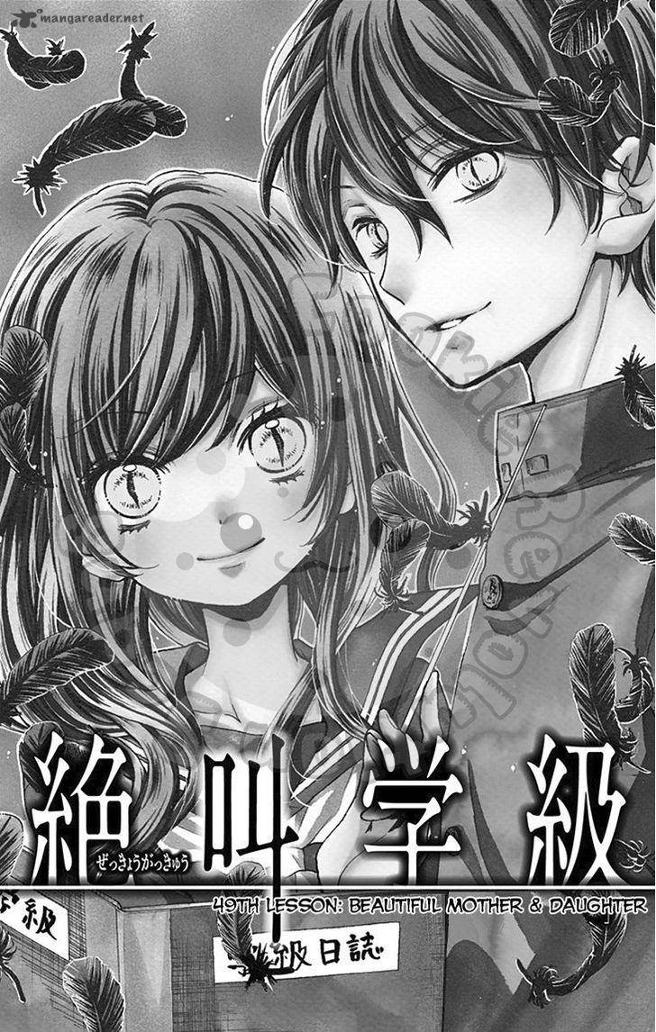 Zekkyou Gakkyuu Chapter 49 Page 6