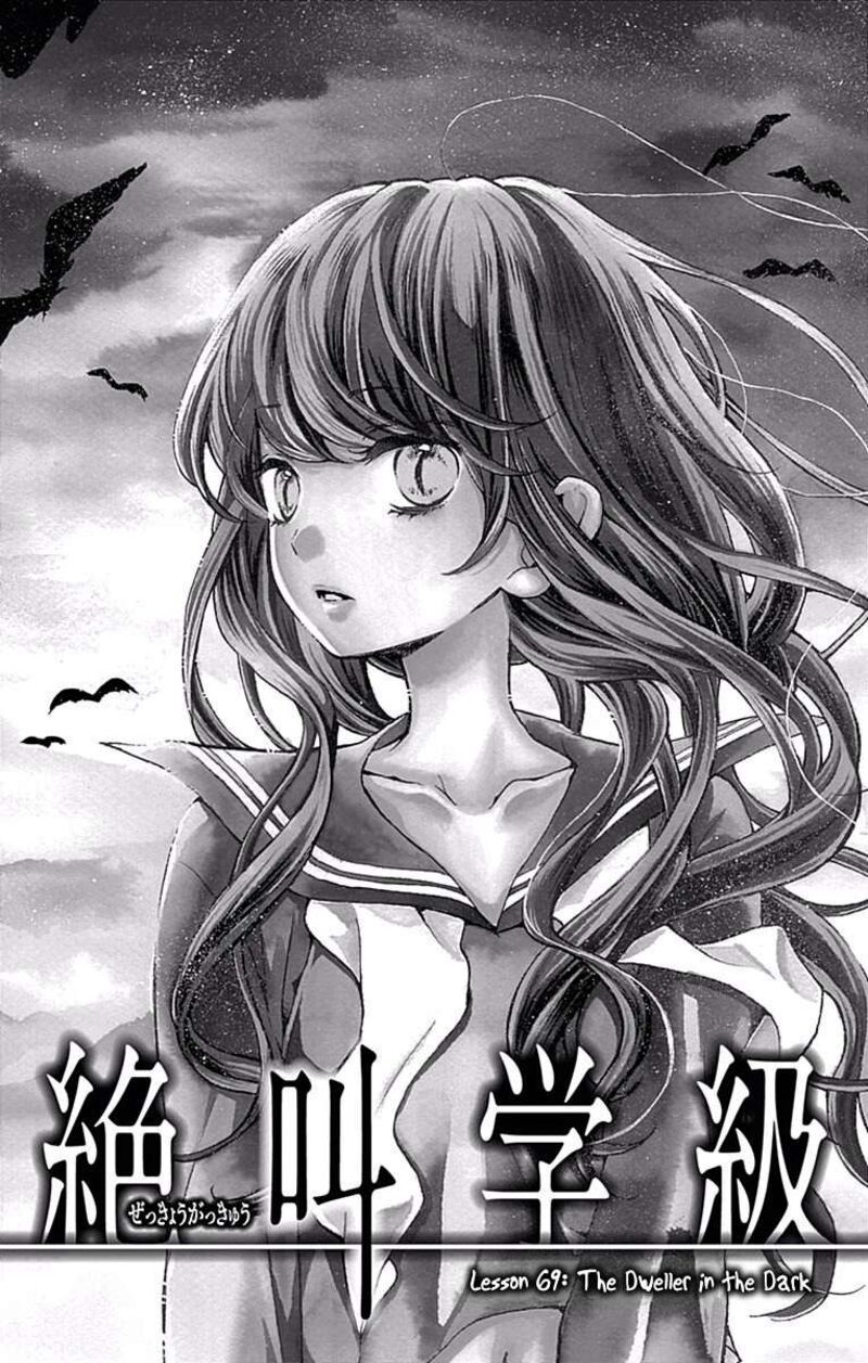 Zekkyou Gakkyuu Chapter 69 Page 1