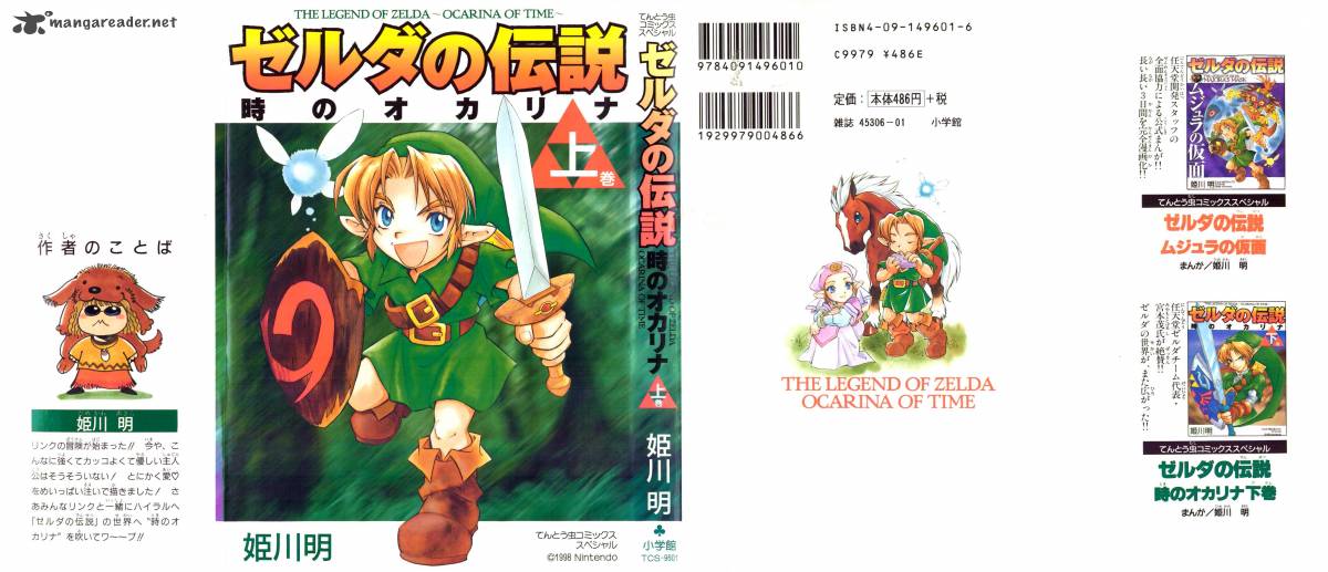Zelda No Densetsu Toki No Ocarina Chapter 1 Page 2