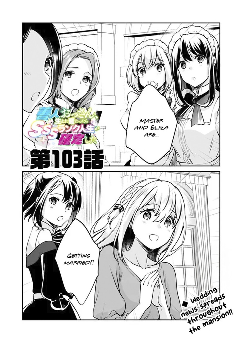 Zennin Ossan Umarekawattara Sss Rank Jinsei Ga Kakutei Shita Chapter 103 Page 1