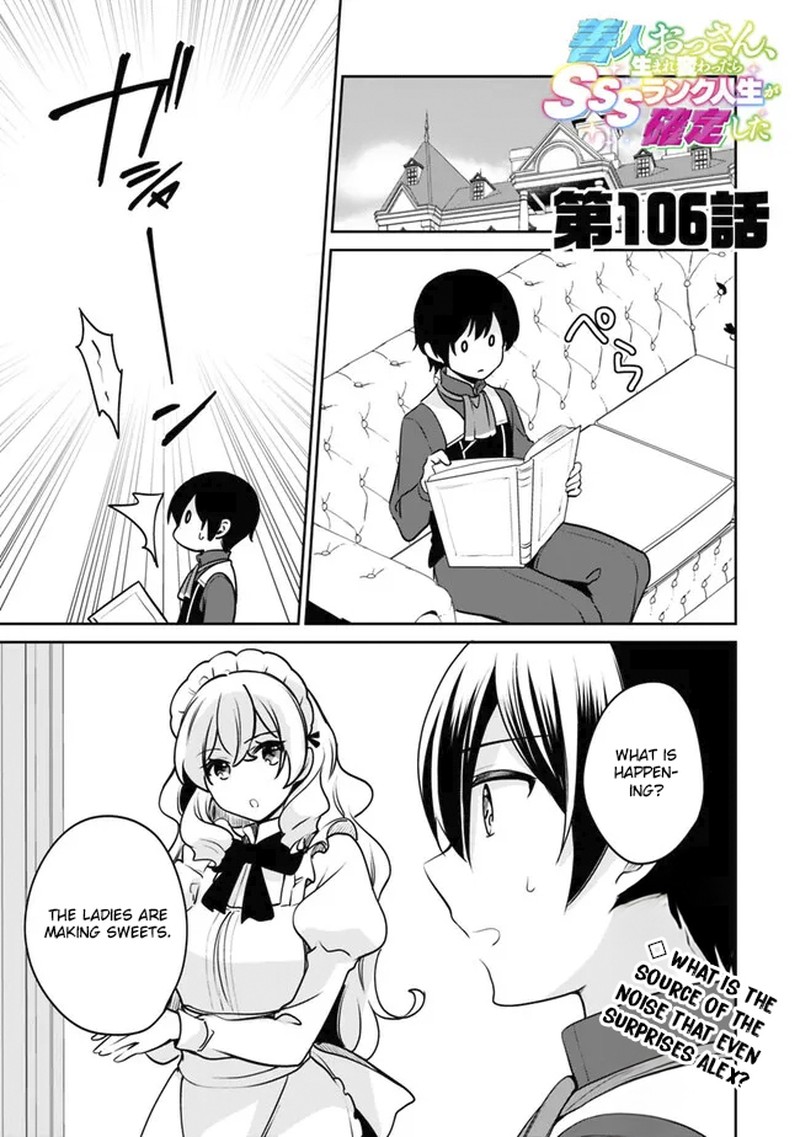 Zennin Ossan Umarekawattara Sss Rank Jinsei Ga Kakutei Shita Chapter 106 Page 1