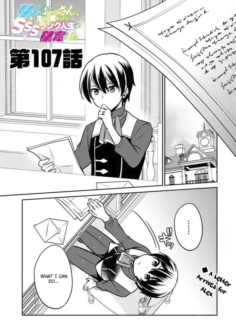 Zennin Ossan Umarekawattara Sss Rank Jinsei Ga Kakutei Shita Chapter 107 Page 1