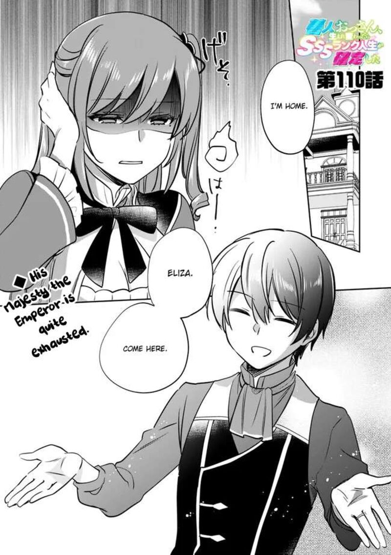 Zennin Ossan Umarekawattara Sss Rank Jinsei Ga Kakutei Shita Chapter 110 Page 1