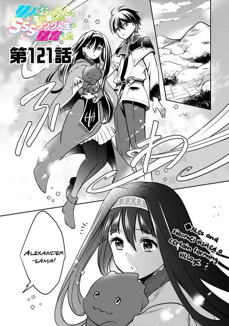 Zennin Ossan Umarekawattara Sss Rank Jinsei Ga Kakutei Shita Chapter 121 Page 1