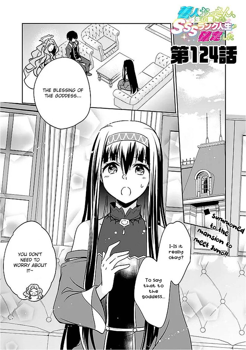 Zennin Ossan Umarekawattara Sss Rank Jinsei Ga Kakutei Shita Chapter 124 Page 1