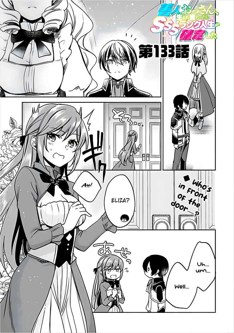 Zennin Ossan Umarekawattara Sss Rank Jinsei Ga Kakutei Shita Chapter 133 Page 2