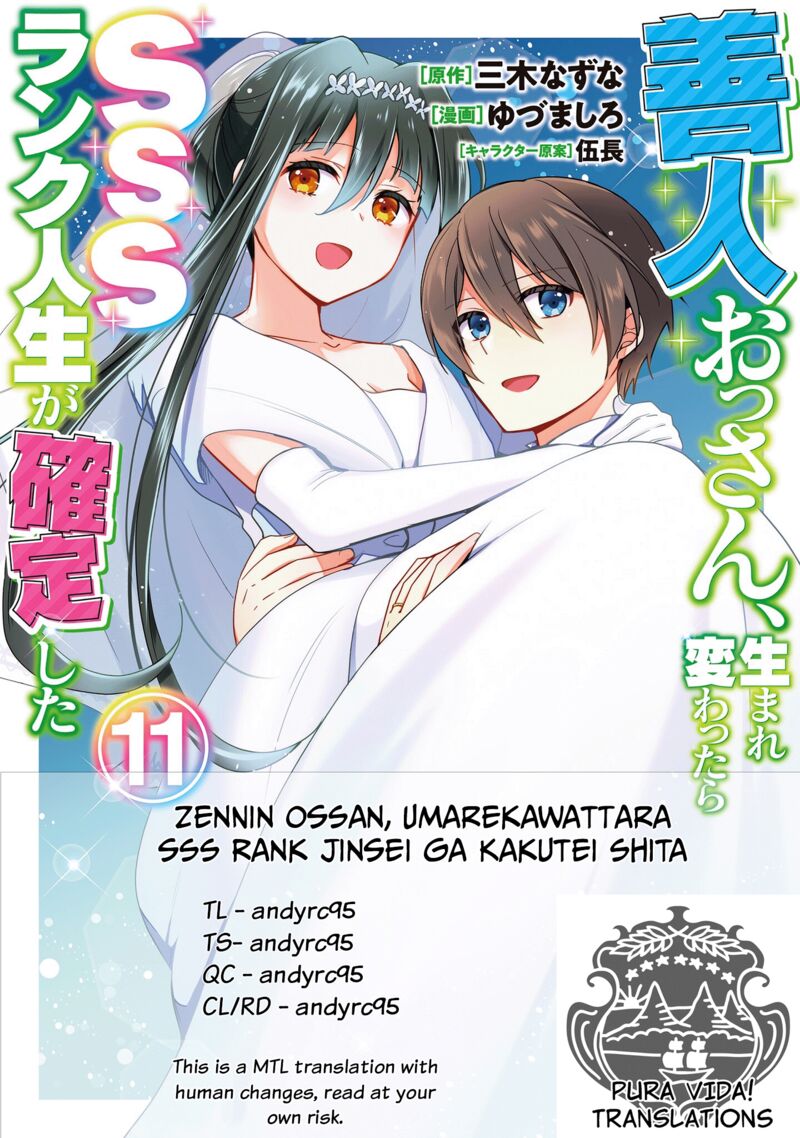 Zennin Ossan Umarekawattara Sss Rank Jinsei Ga Kakutei Shita Chapter 135 Page 1