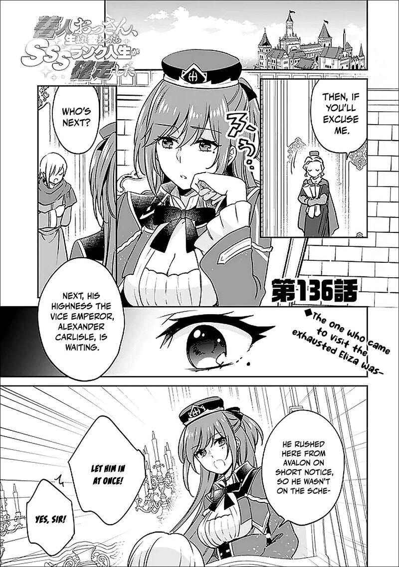 Zennin Ossan Umarekawattara Sss Rank Jinsei Ga Kakutei Shita Chapter 136 Page 2