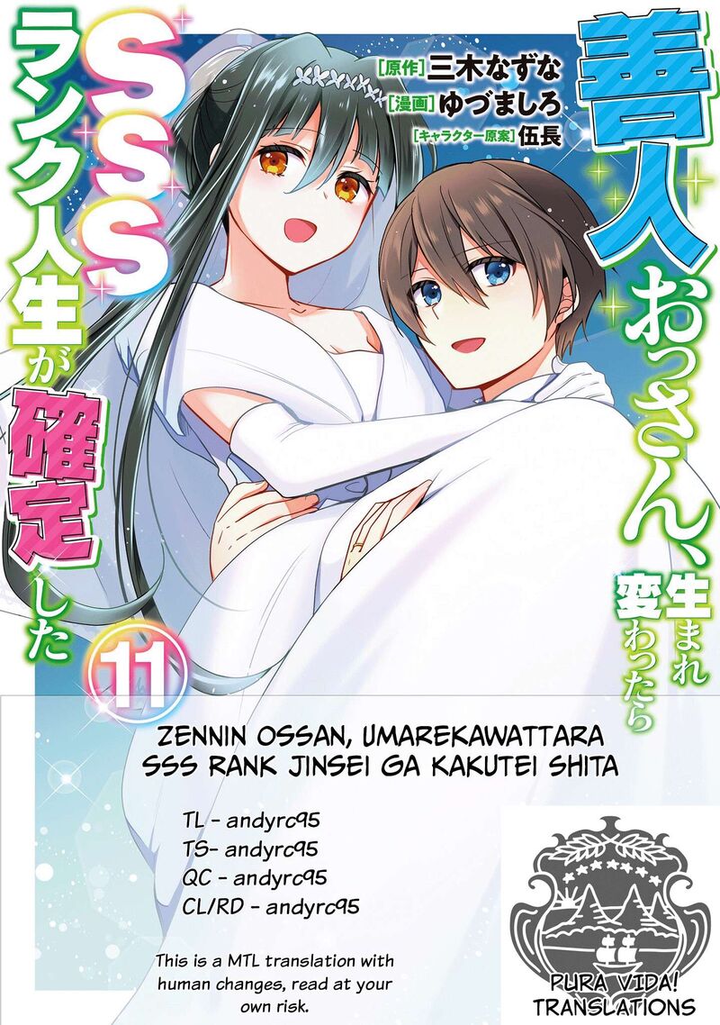 Zennin Ossan Umarekawattara Sss Rank Jinsei Ga Kakutei Shita Chapter 139 Page 1