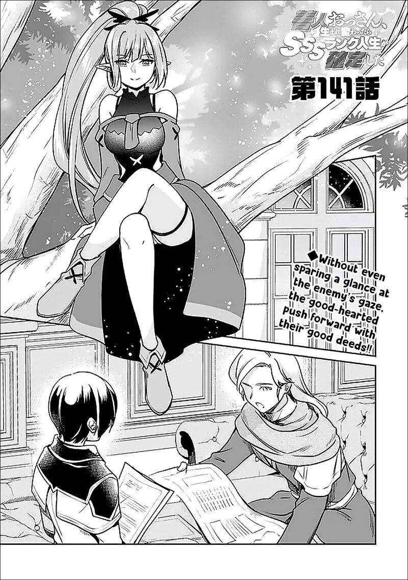 Zennin Ossan Umarekawattara Sss Rank Jinsei Ga Kakutei Shita Chapter 141 Page 2