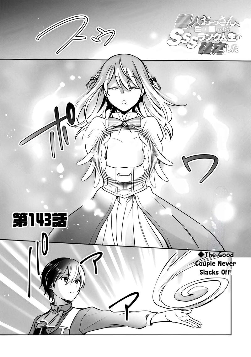 Zennin Ossan Umarekawattara Sss Rank Jinsei Ga Kakutei Shita Chapter 143 Page 2