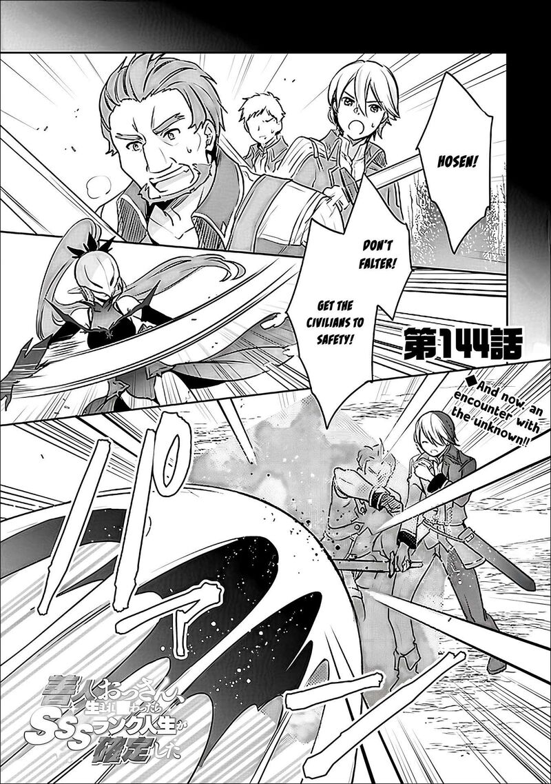 Zennin Ossan Umarekawattara Sss Rank Jinsei Ga Kakutei Shita Chapter 144 Page 2