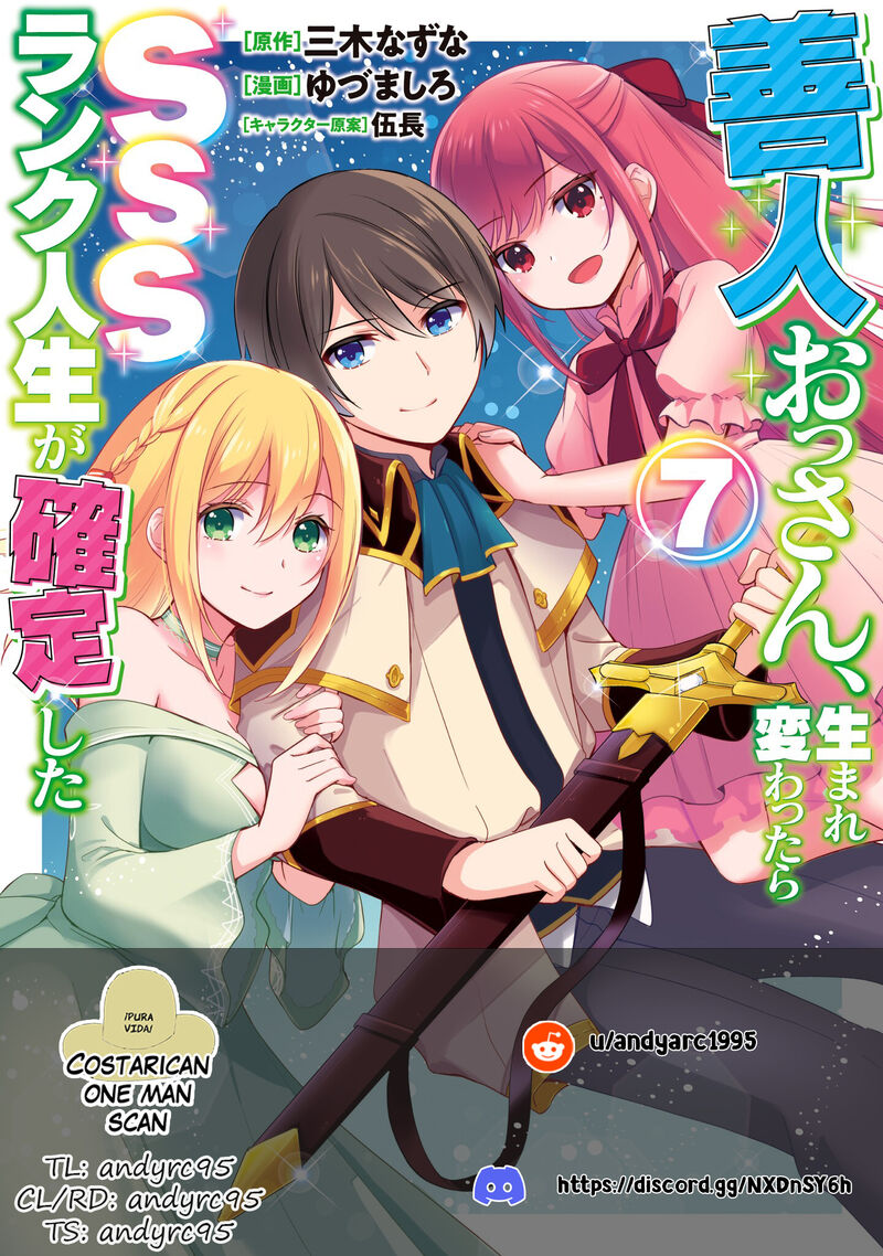 Zennin Ossan Umarekawattara Sss Rank Jinsei Ga Kakutei Shita Chapter 79 Page 1