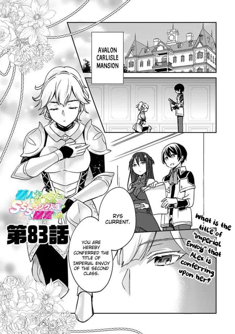 Zennin Ossan Umarekawattara Sss Rank Jinsei Ga Kakutei Shita Chapter 83 Page 2