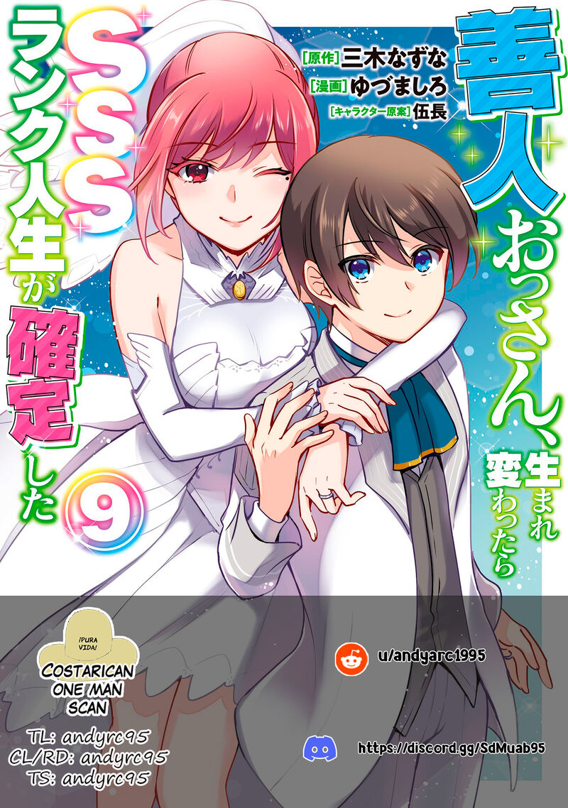 Zennin Ossan Umarekawattara Sss Rank Jinsei Ga Kakutei Shita Chapter 88 Page 1