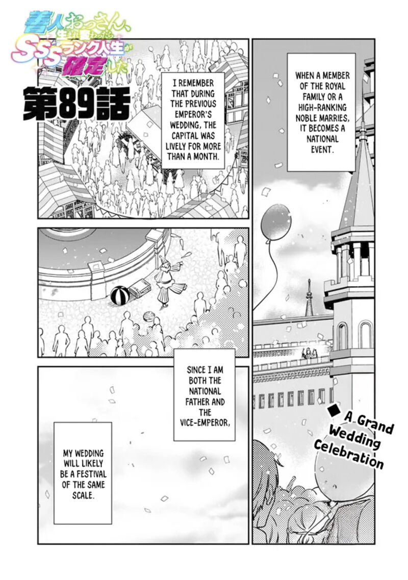 Zennin Ossan Umarekawattara Sss Rank Jinsei Ga Kakutei Shita Chapter 89 Page 2