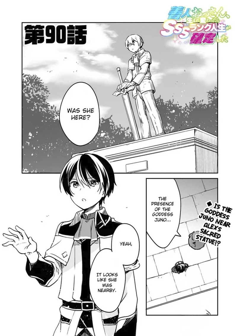 Zennin Ossan Umarekawattara Sss Rank Jinsei Ga Kakutei Shita Chapter 90 Page 2