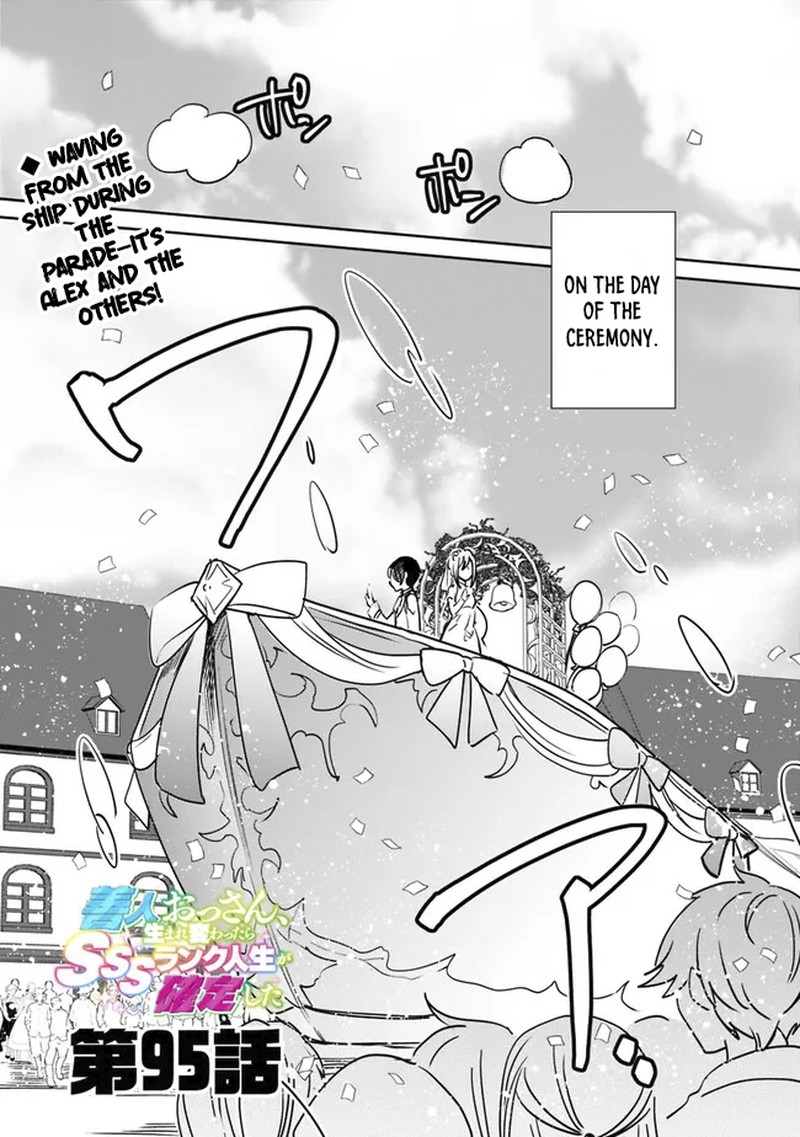 Zennin Ossan Umarekawattara Sss Rank Jinsei Ga Kakutei Shita Chapter 95 Page 1