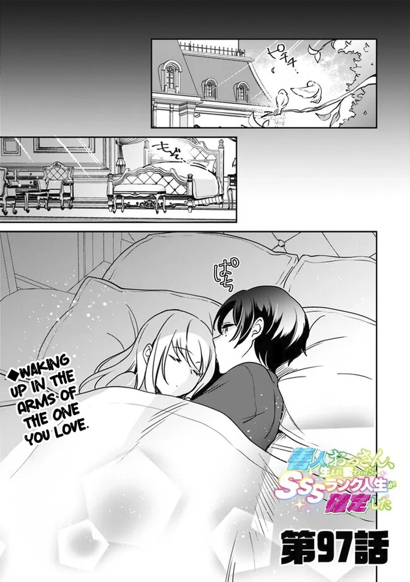 Zennin Ossan Umarekawattara Sss Rank Jinsei Ga Kakutei Shita Chapter 97 Page 1