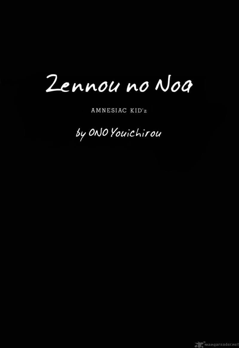 Zennou No Noa Chapter 7 Page 3