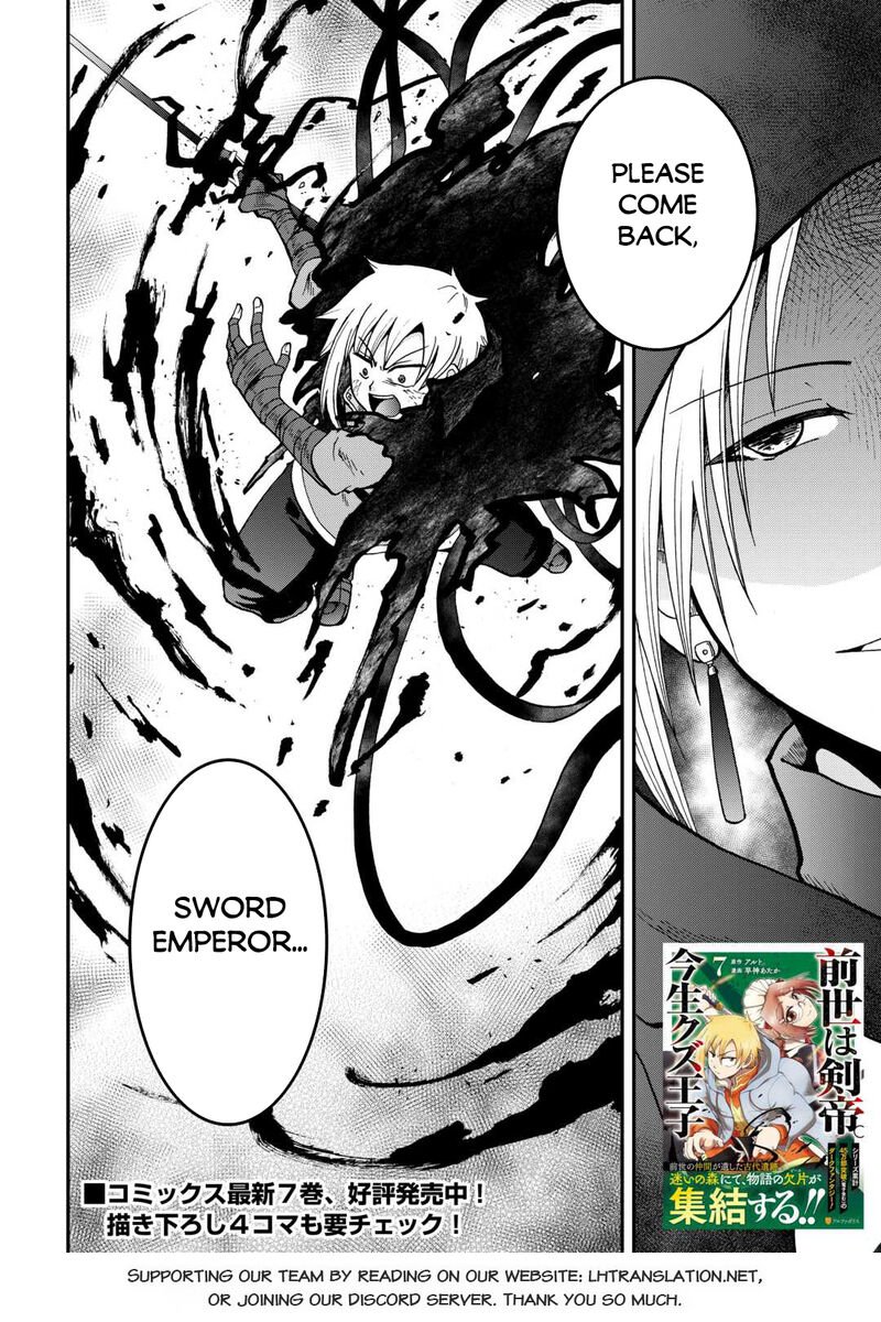 Zense Wa Kentei Konjou Kuzu Ouji Chapter 42 Page 32