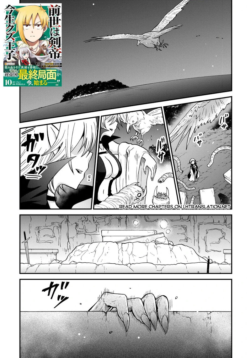 Zense Wa Kentei Konjou Kuzu Ouji Chapter 61 Page 1