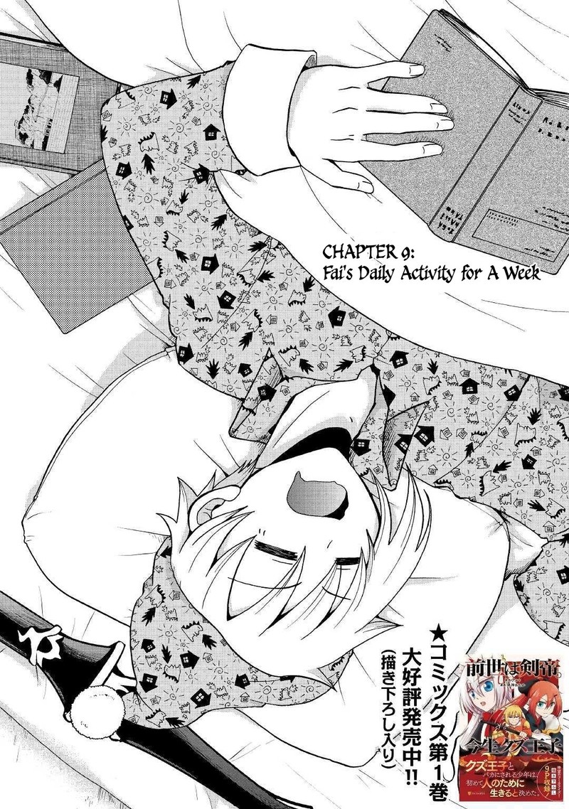 Zense Wa Kentei Konjou Kuzu Ouji Chapter 9 Page 2