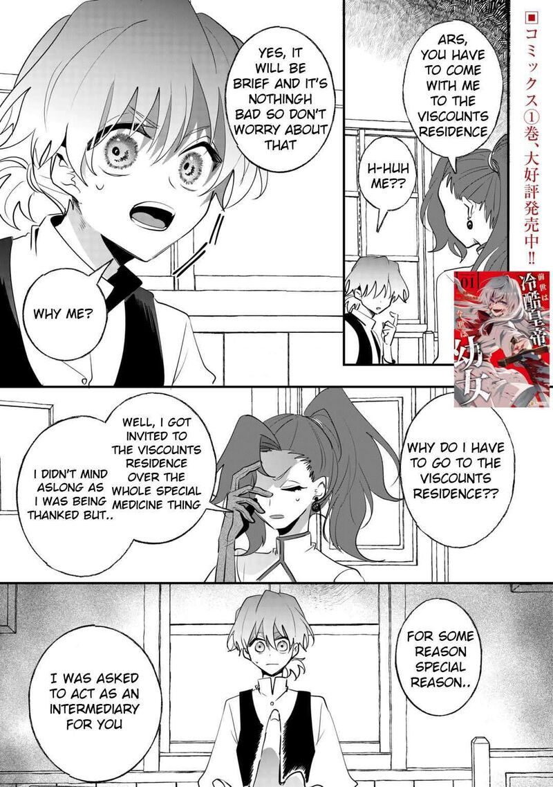 Zense Wa Reikoku Koutei Konse Wa Youjo Chapter 11 Page 1