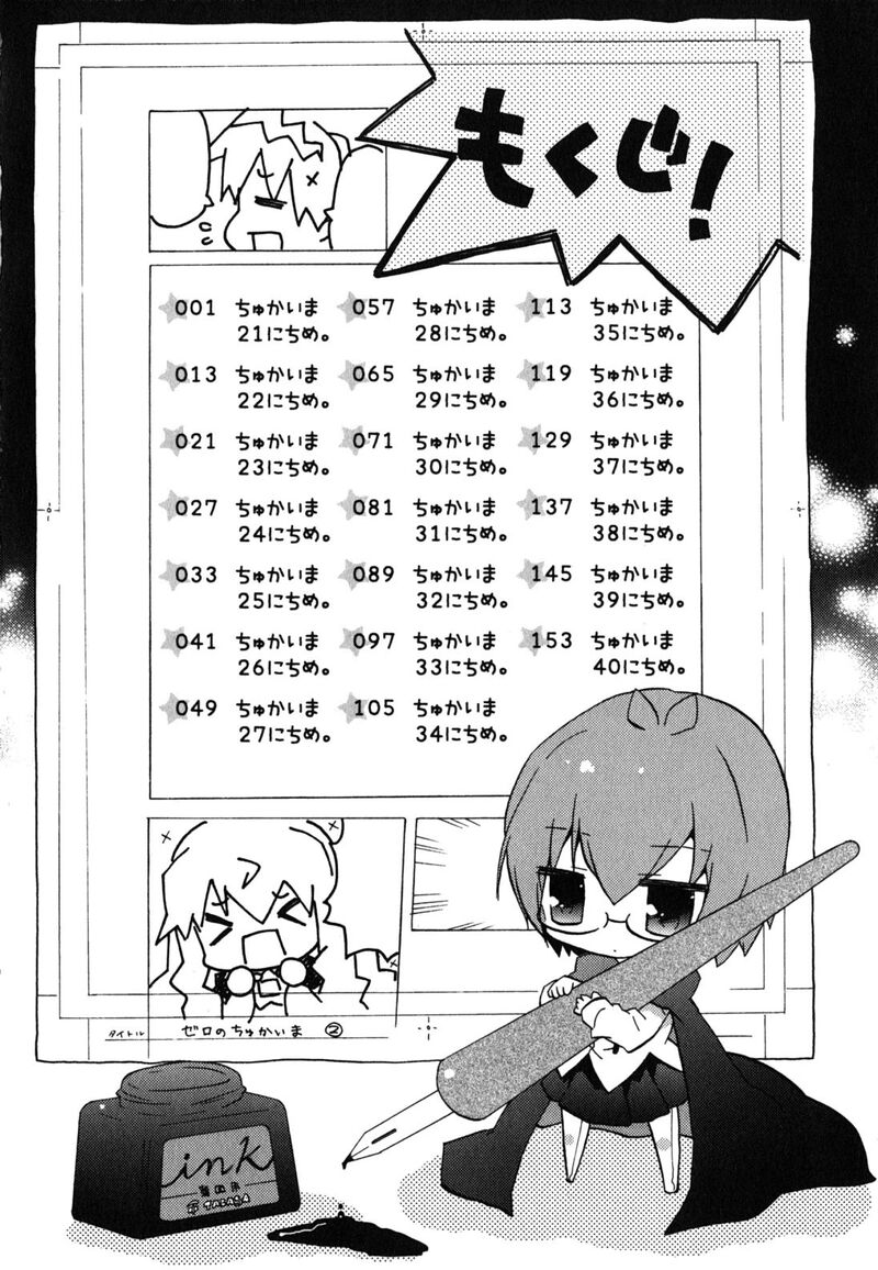 Zero No Chukaima Yo Chien Nano Chapter 21 Page 10