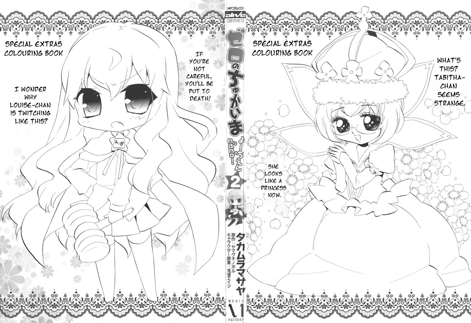 Zero No Chukaima Yo Chien Nano Chapter 21 Page 4