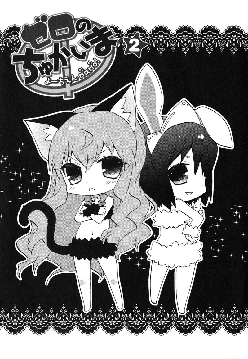 Zero No Chukaima Yo Chien Nano Chapter 21 Page 7