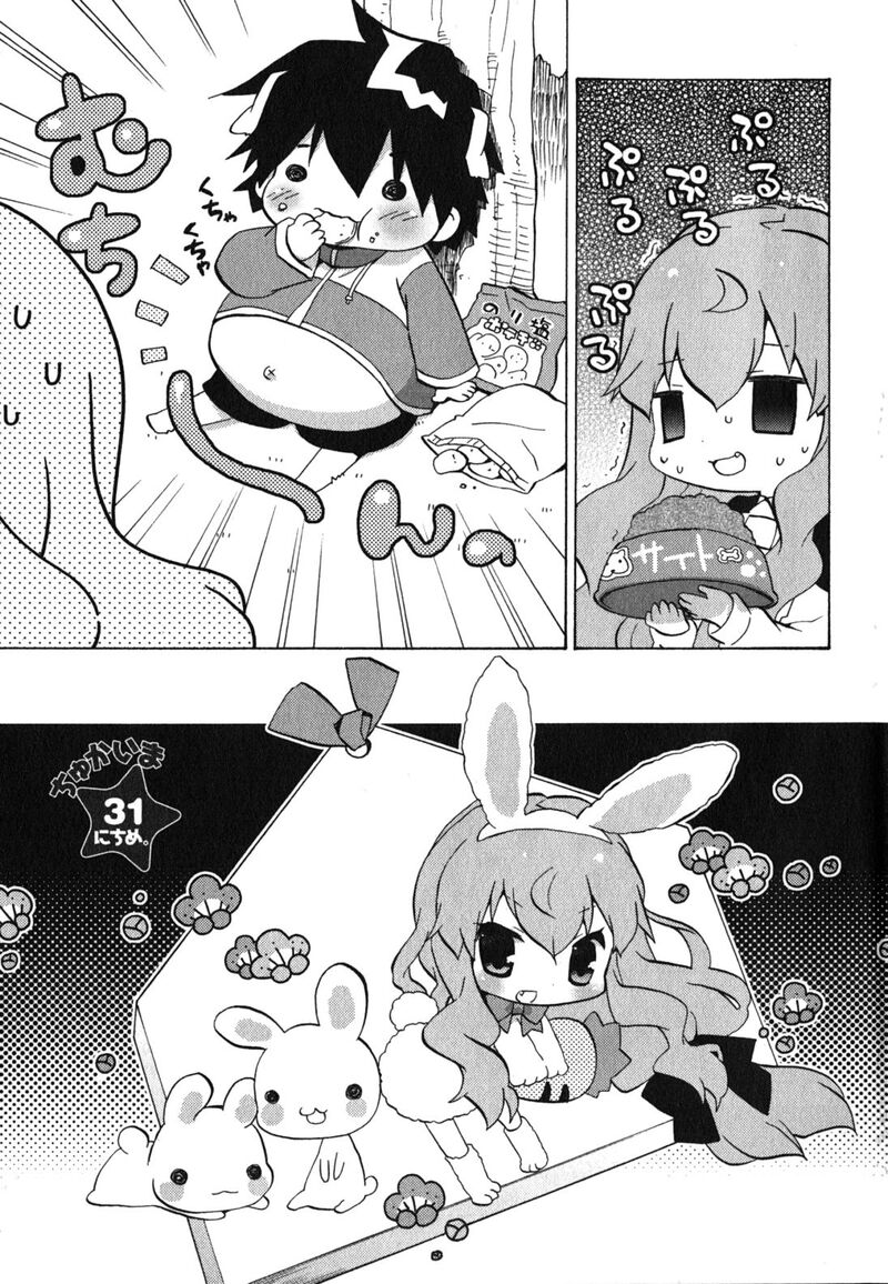 Zero No Chukaima Yo Chien Nano Chapter 31 Page 2