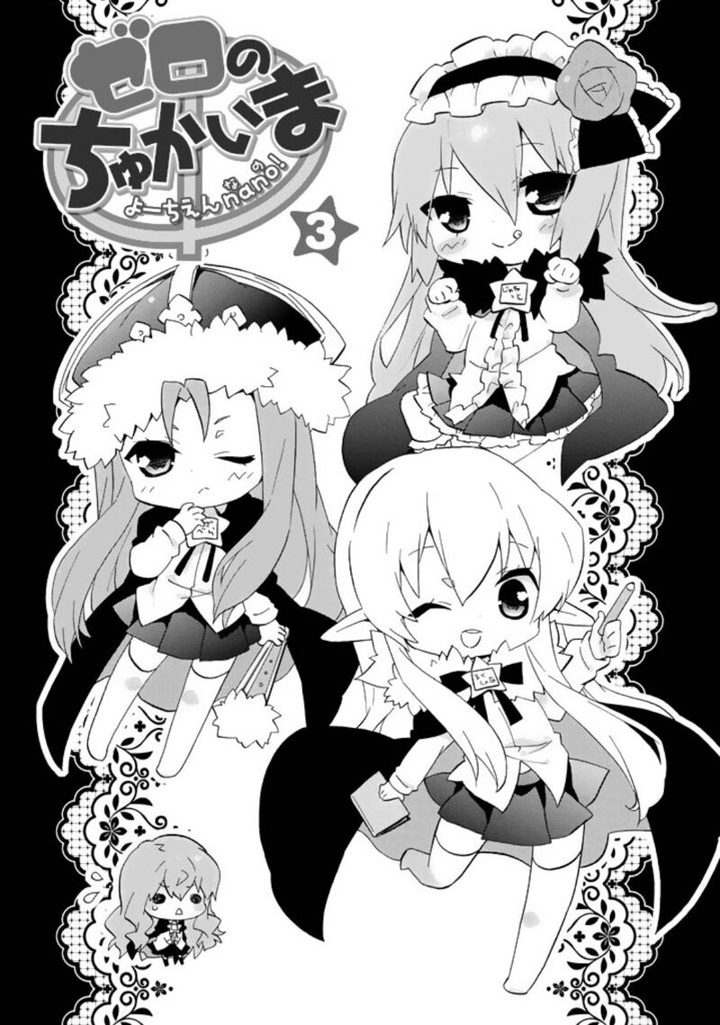 Zero No Chukaima Yo Chien Nano Chapter 41 Page 5