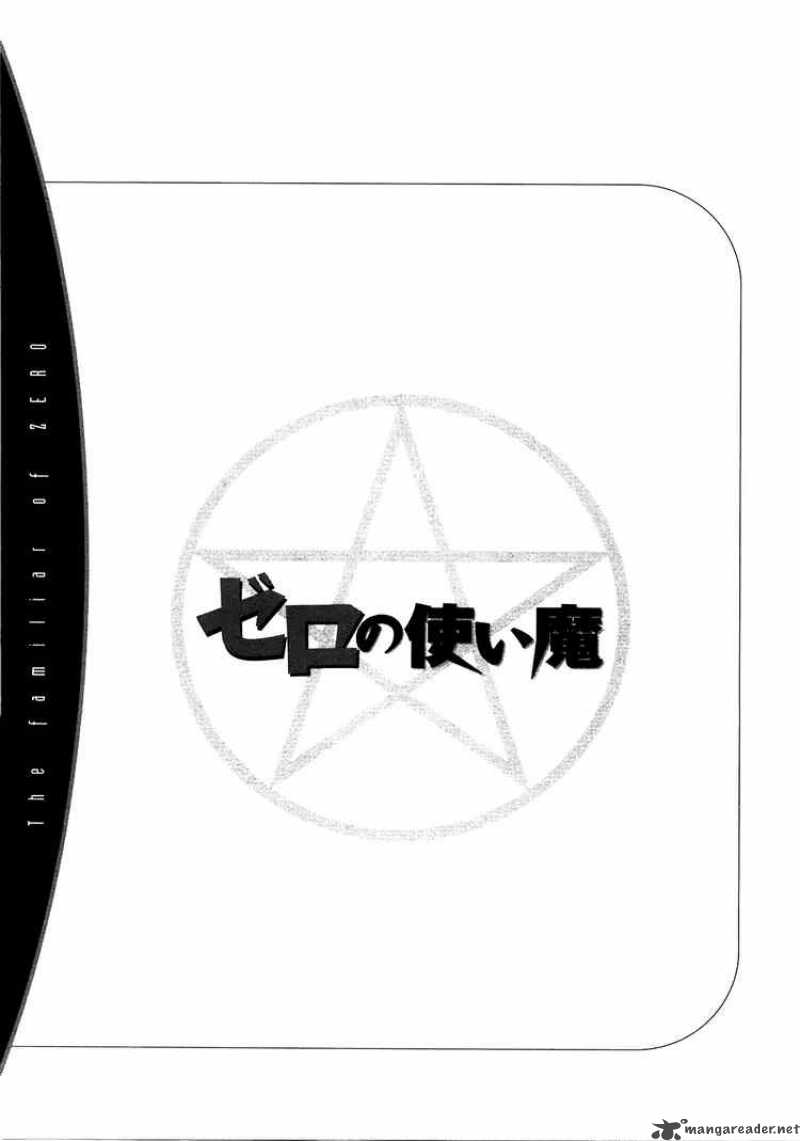 Zero No Tsukaima Chapter 18 Page 33