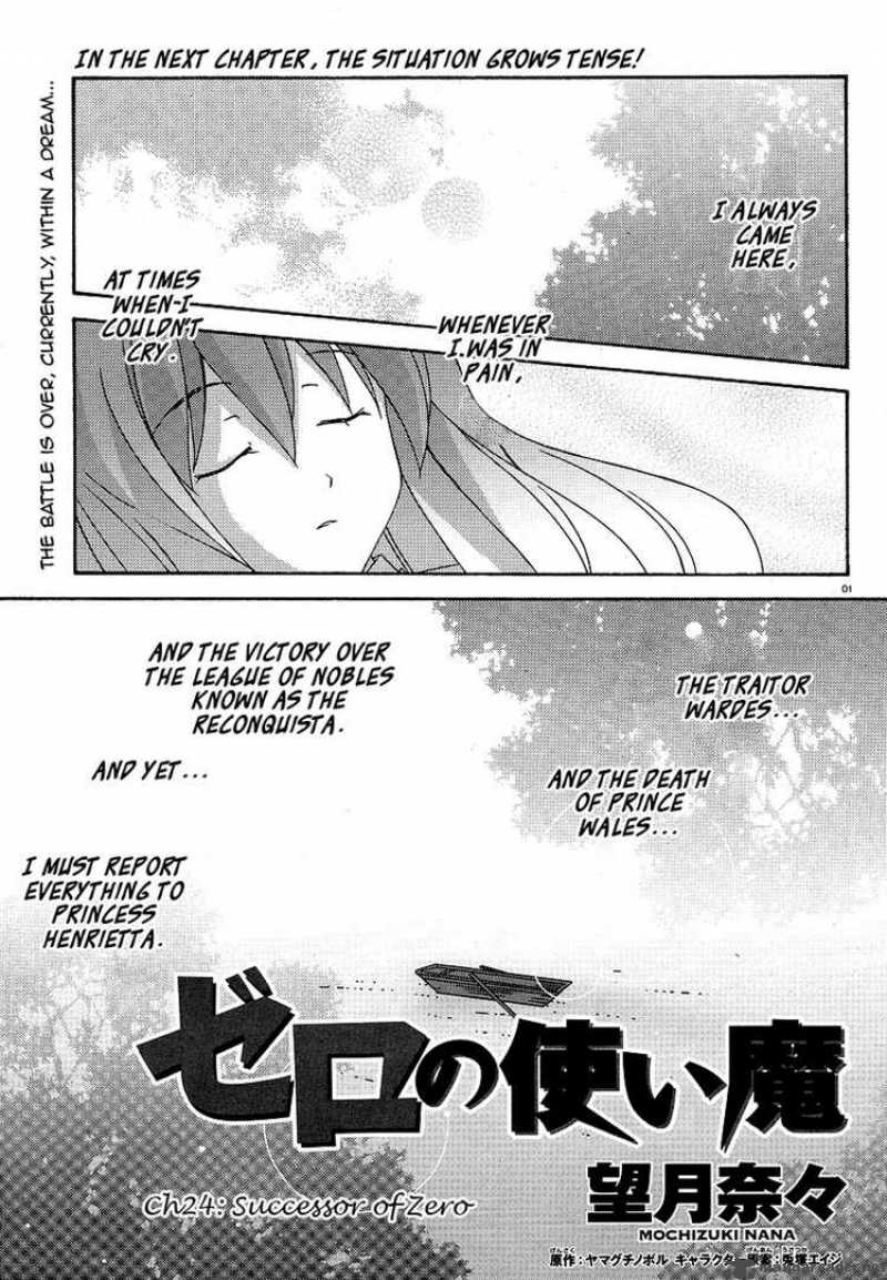 Zero No Tsukaima Chapter 24 Page 1