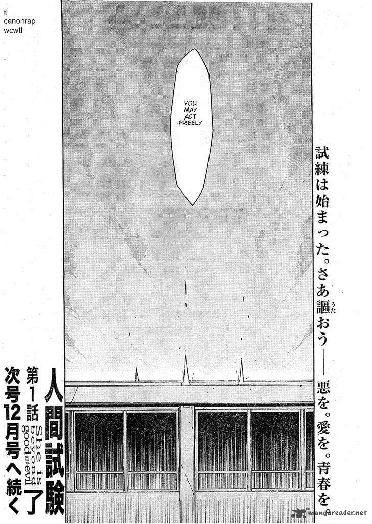 Zerozaki Soushiki No Ningen Shiken Chapter 1 Page 119