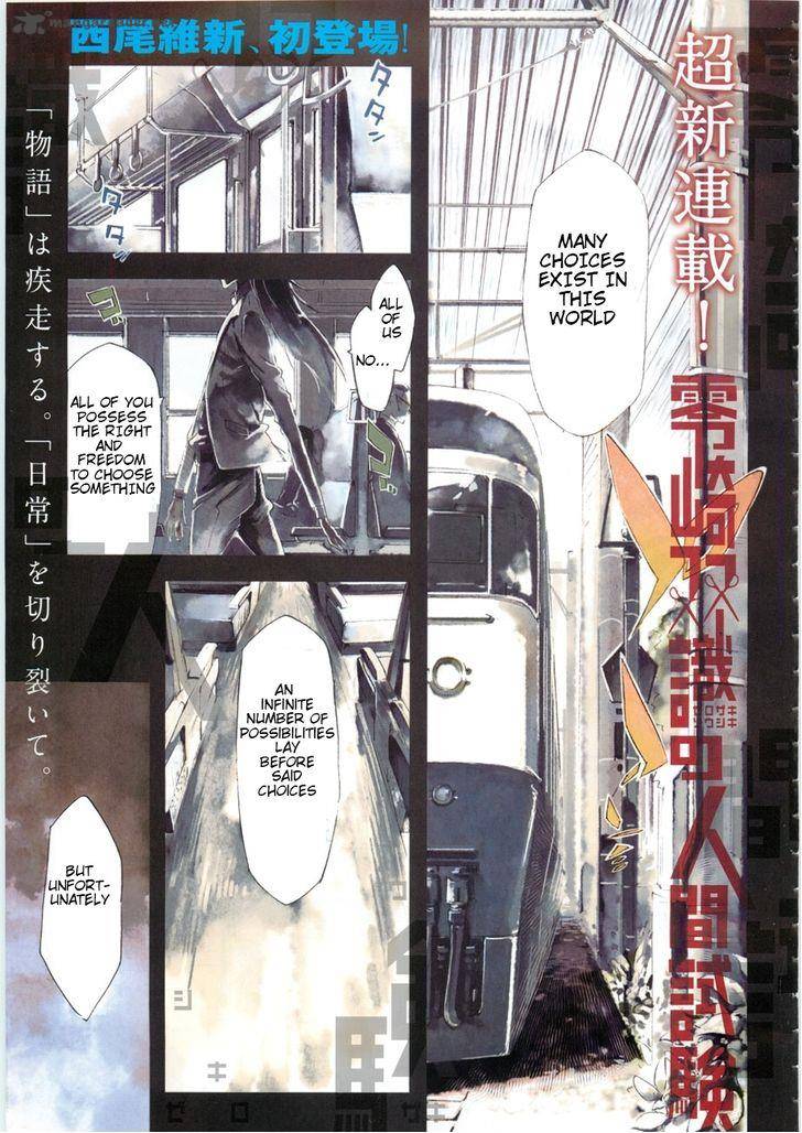 Zerozaki Soushiki No Ningen Shiken Chapter 1 Page 20