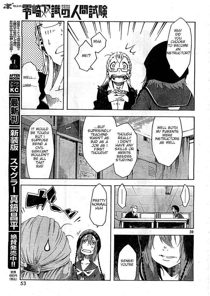 Zerozaki Soushiki No Ningen Shiken Chapter 1 Page 58