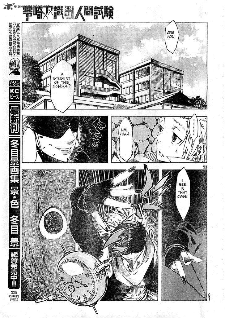 Zerozaki Soushiki No Ningen Shiken Chapter 1 Page 72