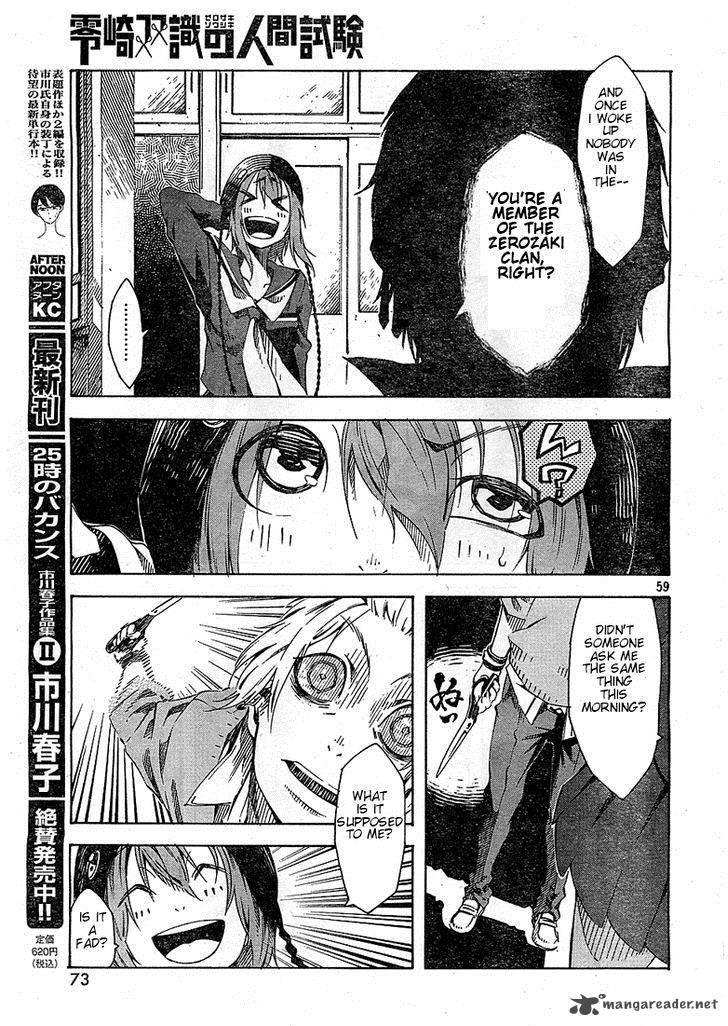Zerozaki Soushiki No Ningen Shiken Chapter 1 Page 78
