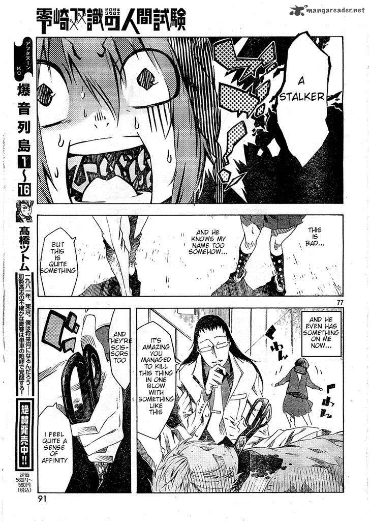 Zerozaki Soushiki No Ningen Shiken Chapter 1 Page 96