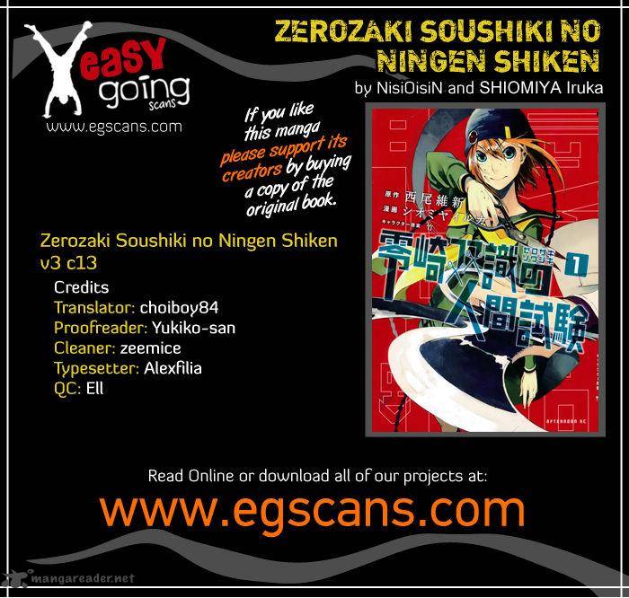 Zerozaki Soushiki No Ningen Shiken Chapter 13 Page 1